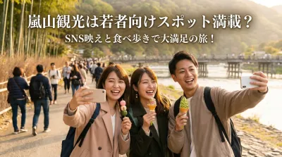 嵐山観光は若者向けスポット満載？SNS映えと食べ歩きで大満足の旅！